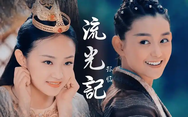 cp 【感情故事 第七集】 哪吒x小龙女【蒋依依x吴佳怡】【銀臨