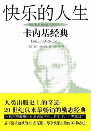 p data-id="gntd5wis48">戴尔·卡耐基(dale carnegie,1888年11月24