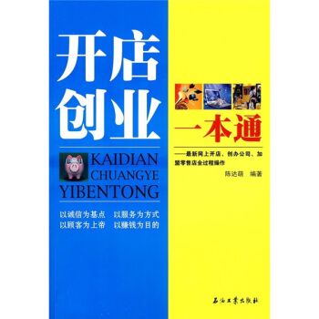 开店创业一卡通【放心选购】