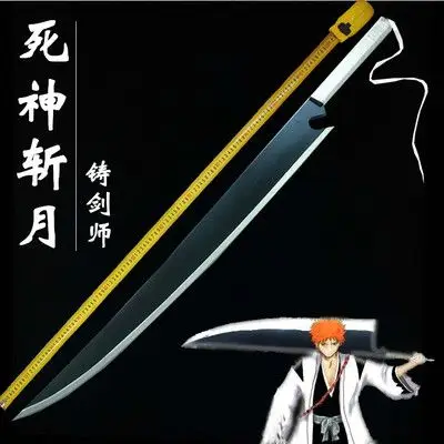 正品始解斩月黑崎一护斩魄刀死神斩魄刀死神斩魂刀天锁斩月未开刃