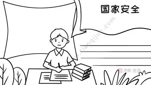 如何画一张关于我国国家机构的手抄报如何画手抄报