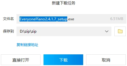 everyonepianov24121免费版