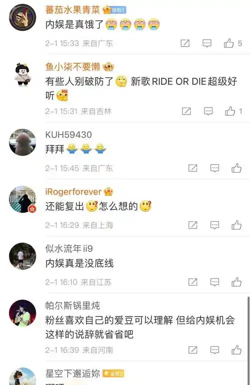 蔡徐坤复出翻车了!