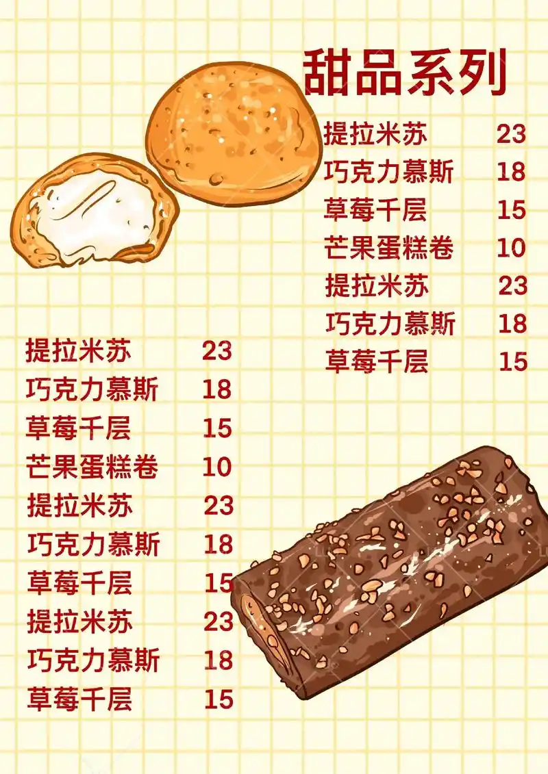 手绘菜单 #甜品 #每日一画 - 抖音