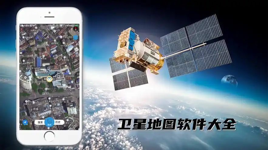 卫星地图2021年高清最新版能看见人app_卫星地图3d全景地图下载免费