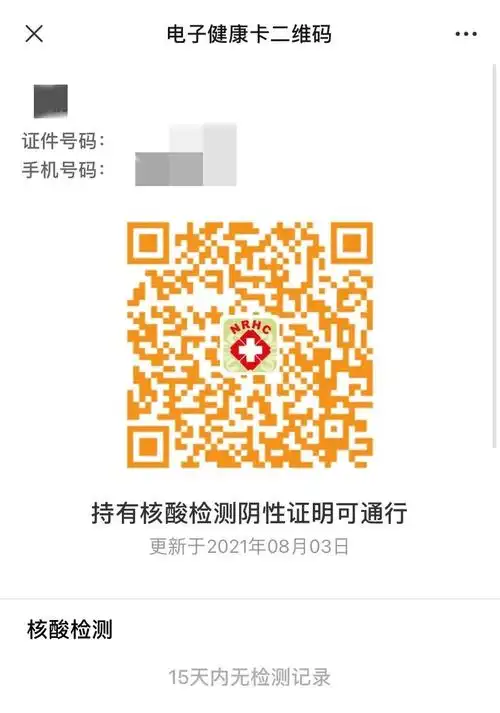 湖南新增91关于湖南健康码的各种疑惑解读都在这