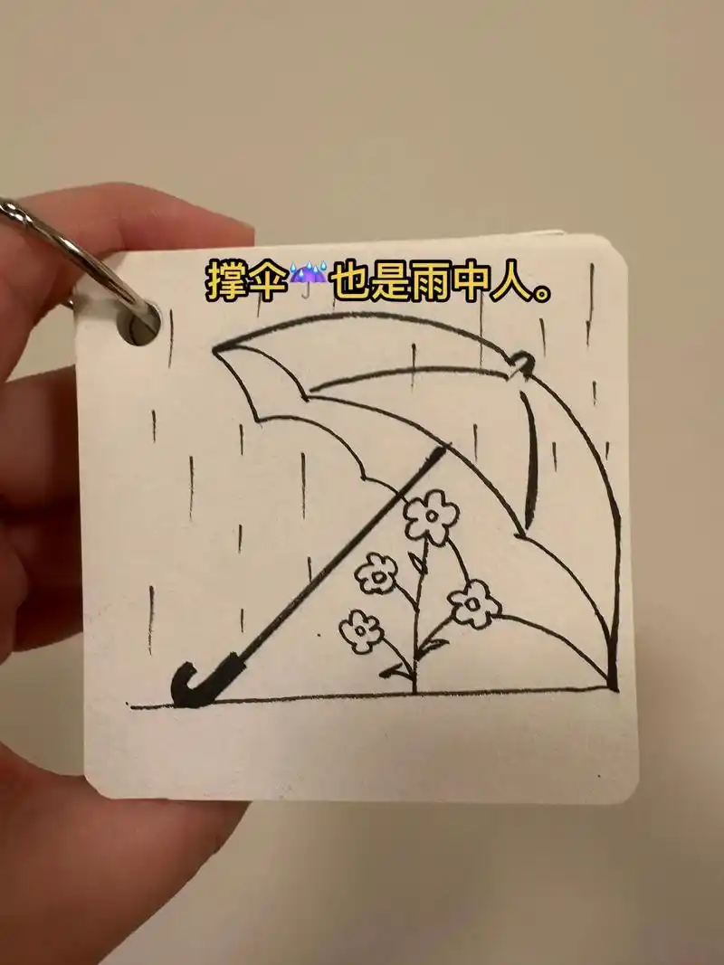 简笔画-第18幅.撑伞也是雨中人7415. #简笔画 #一起学画 - 抖音