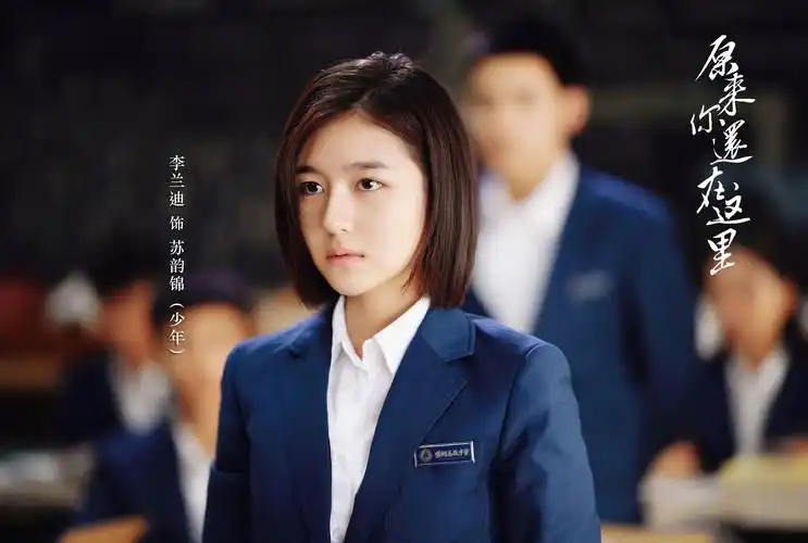 不过和他在现实生活里的形象不同,在电视剧《原来你还在这里》中