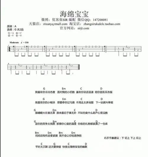 海绵宝宝六线谱及曲谱_其他乐谱_歌词曲谱