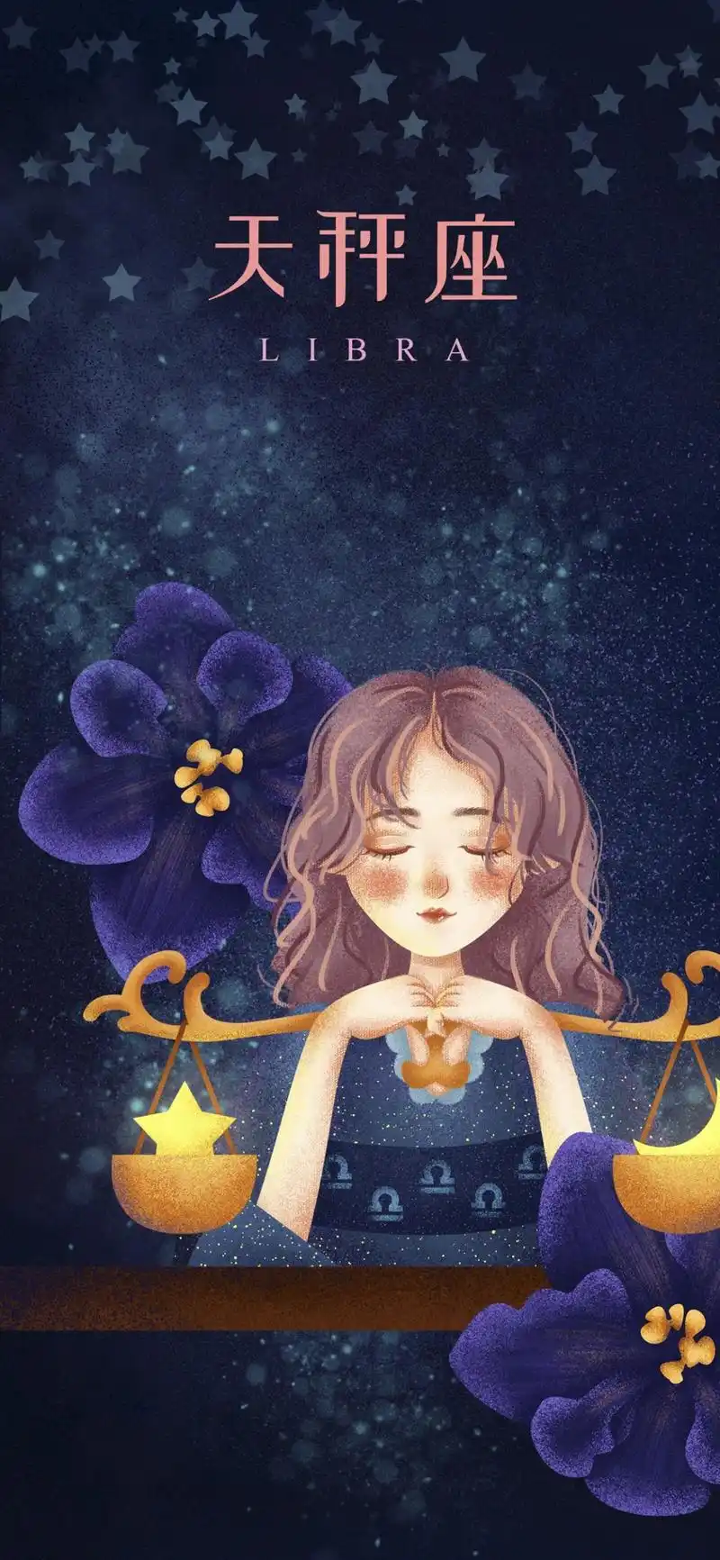 12星座之天秤座女孩