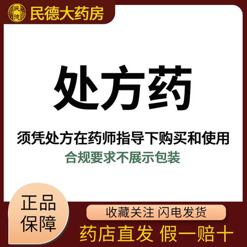 何济公 复方磺胺氧化锌软膏 13g/盒 连锁药房 正品保证 详见说明书