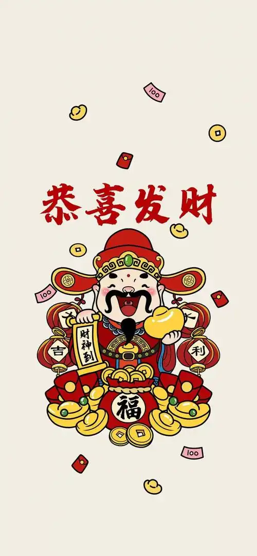财神到恭喜发财壁纸