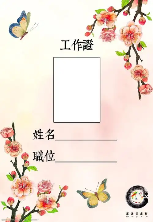 大学社团工作牌会员证干事证