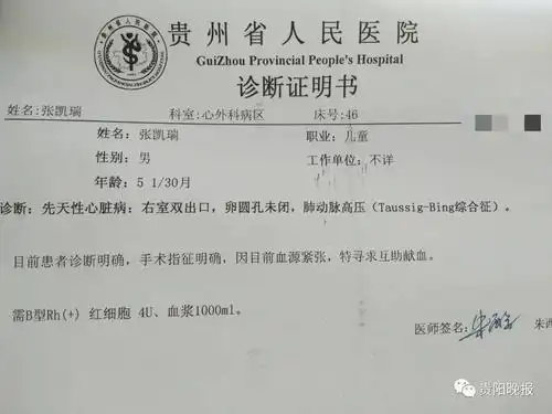 安顺父母急得哭,怀孕四次,才得的这个宝宝!