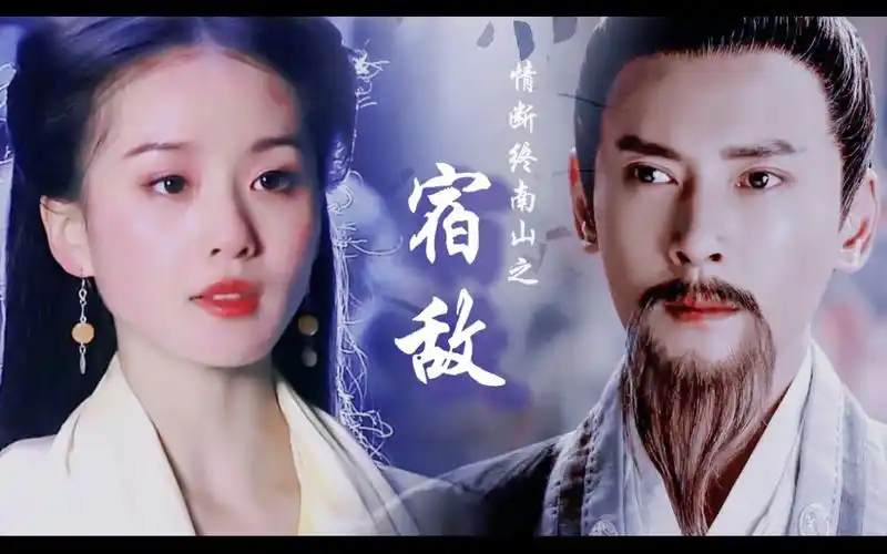 【刘诗诗韩栋】伪林朝英 真王重阳——他到底是怎样的一个人能让这样