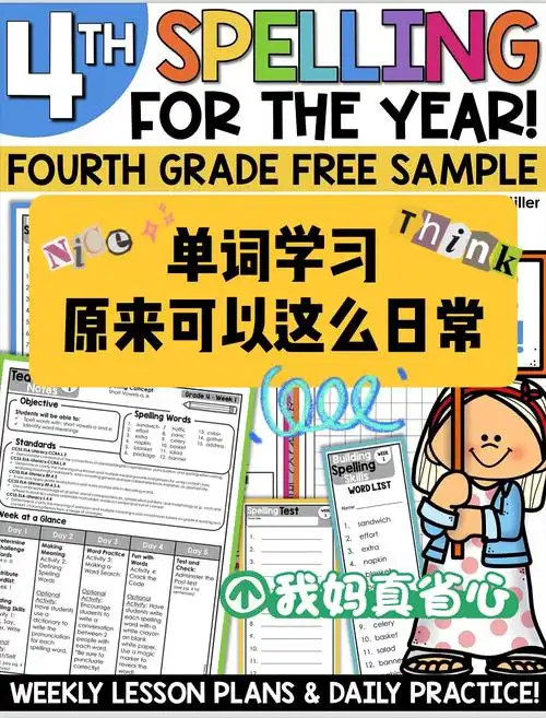 英文单词打卡必备