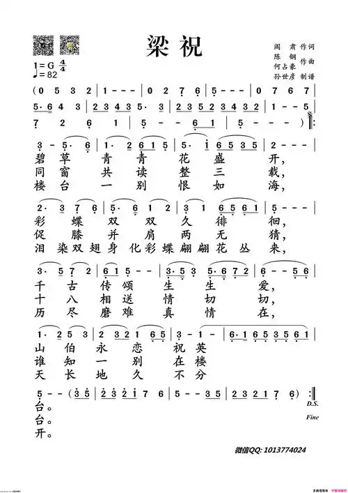 《梁祝》,原创歌曲简谱,通俗歌曲,国语歌曲谱 - 歌曲简谱 - 声乐谱