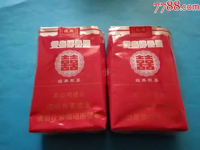 双喜软经典一对