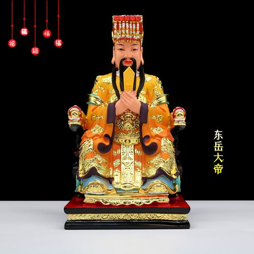 包邮树脂神像东狱大帝泰山圣人东岳大帝像玉皇家用工艺品摆件