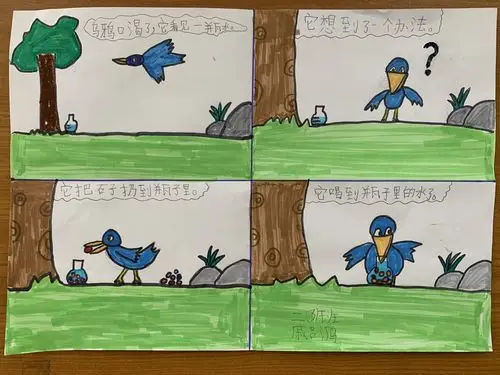 好故事十好图画=好绘本,(沙坪二小快乐班的绘本展示)