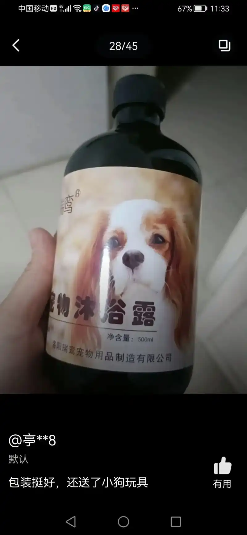 狗狗沐浴露驱虫止痒杀菌除臭持久留香蓬松美毛护毛成幼犬狗沐浴露