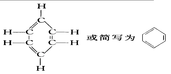 安溪一中化学常规公开课     苯的结构与性质    陈鹏腾