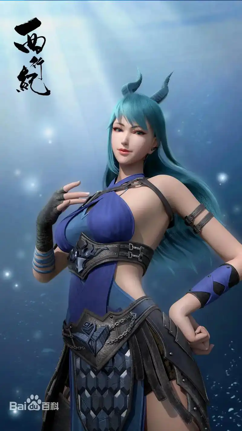 创作灵感 被忽略的女神#高清壁纸 #西行纪 #敖灵  - 抖音