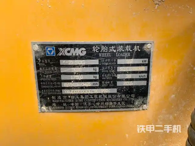 徐工zl50g装载机