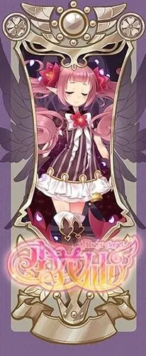 小花仙~第五季花信节气