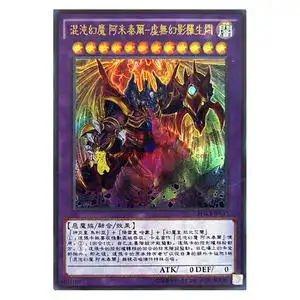 游戏王 单卡 恶魔族 融合 混沌幻魔 阿米泰尔-虚无幻影罗生闷 102