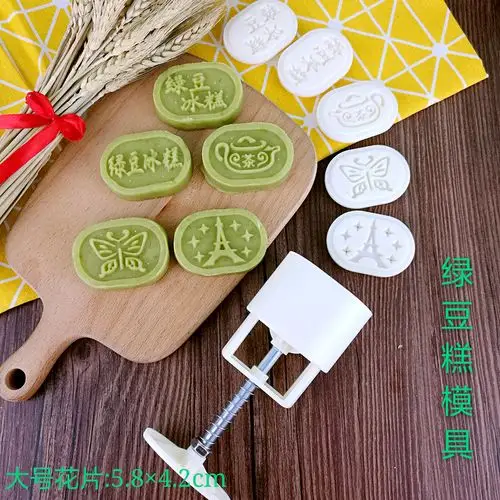 绿豆糕模具50g 圆形家用不粘手压高点模子月饼磨具烘培模具绿豆糕