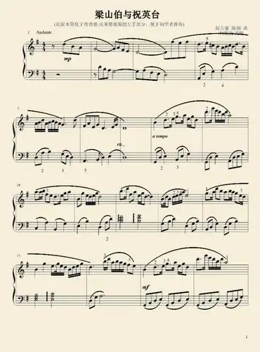 适合初学者有指法的简化版梁祝需要
