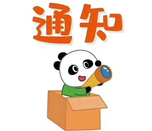 金色童年幼儿园临清园2020年秋季预报名活动开始啦