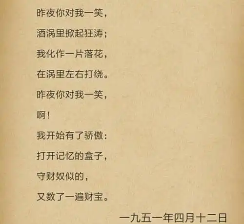 余光中写暗恋的经典绝美诗作 昨夜你对我一笑