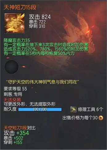 泰天武器与天神武器的对比 泰天武器系统解析_17173剑灵