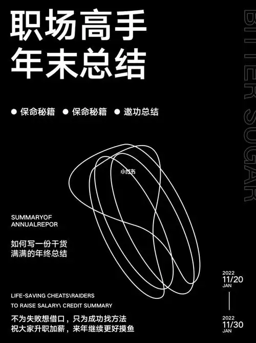 字体版式设计纯文字排版