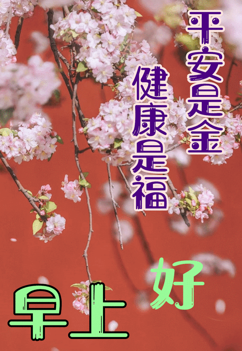 1月23日冬日最新版暖心早安问候美句,微信免打字早上好风景美图大全
