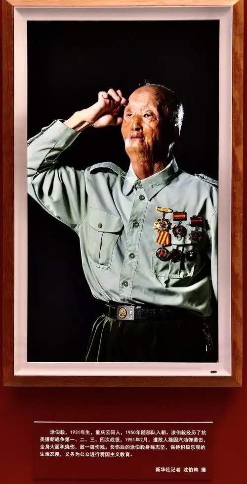 致敬最可爱的人·中国人民志愿军老战士主题影像展.20201210