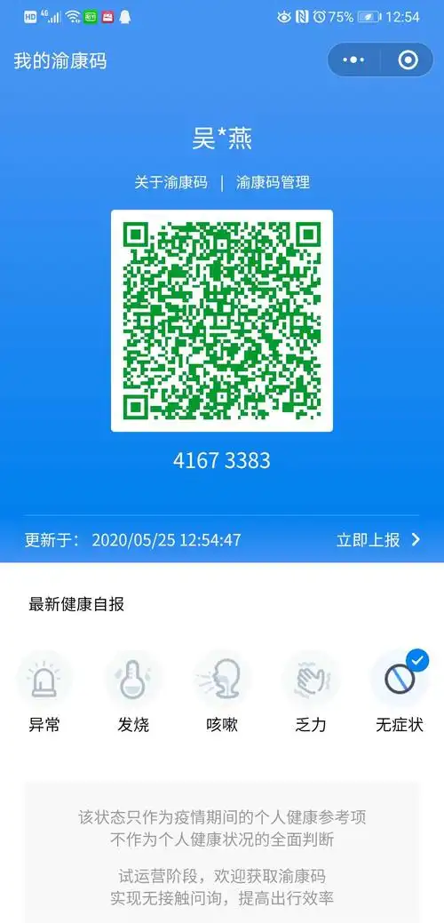 同心共守盼归来——渝州幼儿园2020开学季!