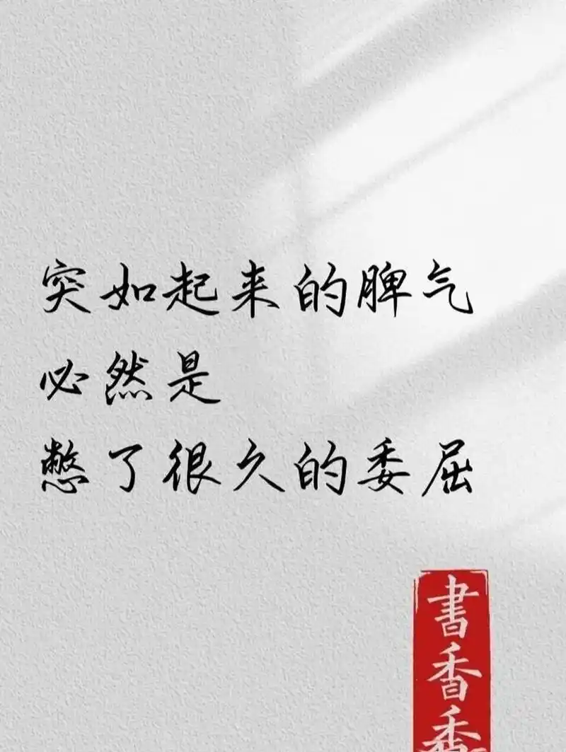 心情不好失落的时候,写好了文案配好了图片,准备发朋友圈倾诉一下