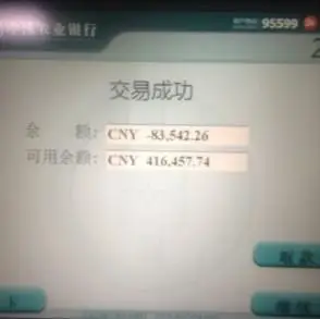这个是招商银行的信用卡在农业银行的机器什么查的,是什么意思?