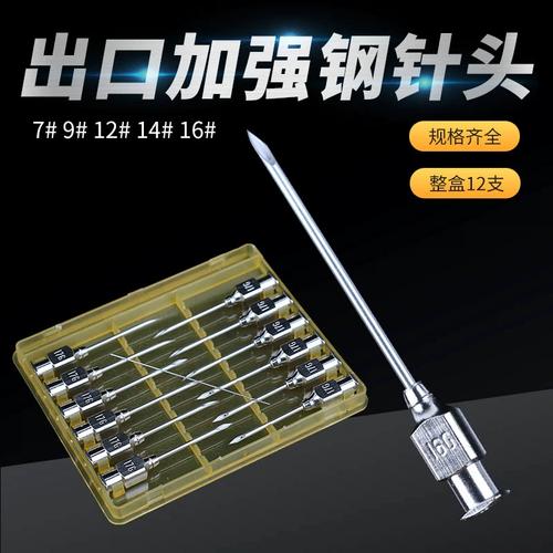 兽用针头不锈钢针头兽医用注射针疫苗针头养殖专用针猪注18g针头
