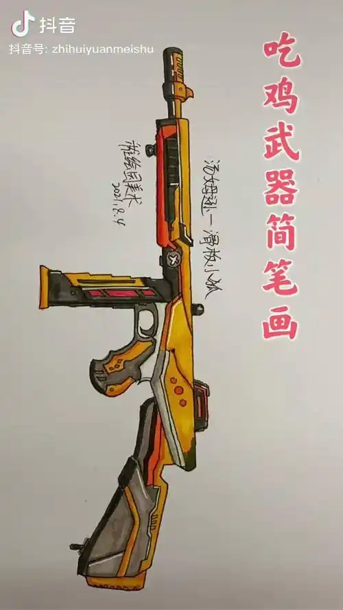 吃鸡武器简笔画,最可爱的汤姆逊冲锋枪马克笔 和平精英画画充能计划
