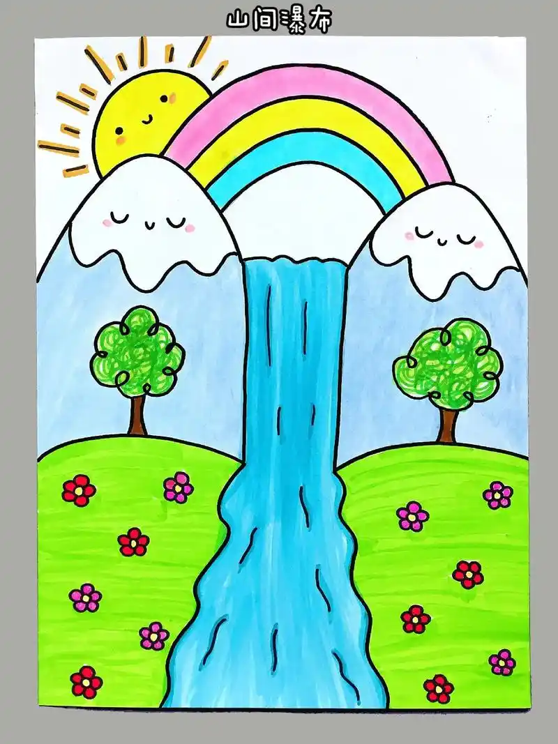 山间瀑布简笔画.暑假马上就来了,带着孩子去游览山间瀑布吧,绝 - 抖音
