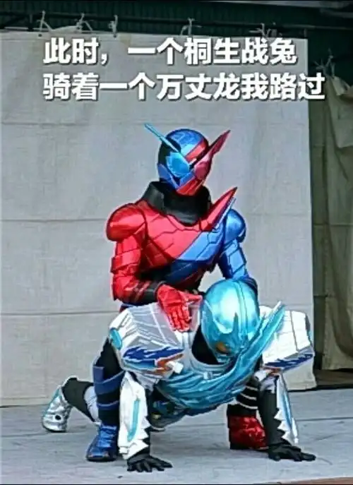 假面骑士build表情包