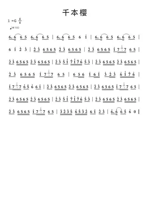 千本樱(前奏)简谱视唱第1页