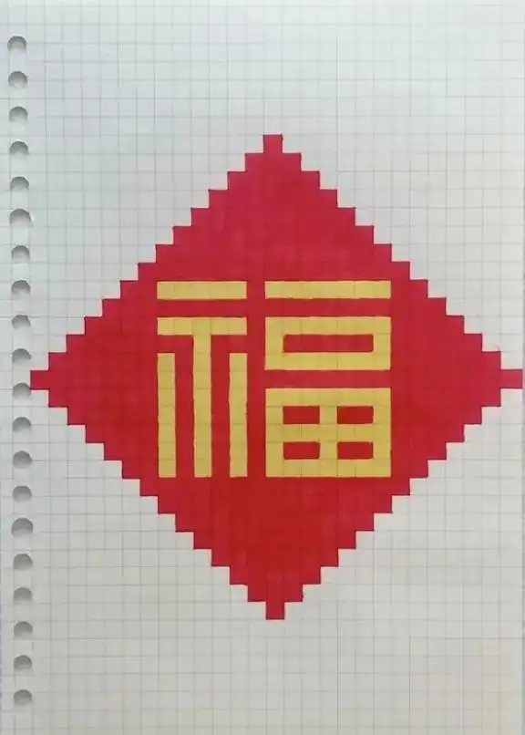 78福78像素画临摹78 96:a5网格本 91:高27×宽27  - 抖音