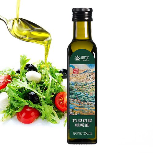 祥宇特级初榨橄榄油橄榄之乡250ml炒菜凉拌烘培煎炸植物油