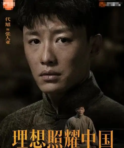 聚合大半个娱乐圈的实力演员理想照耀中国魅力何在