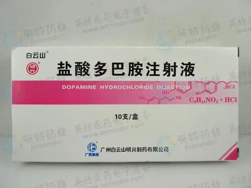 盐酸多巴胺注射液